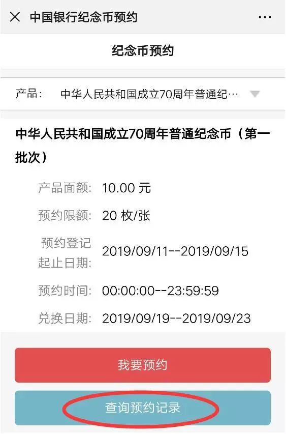 建国币预约最新消息，全面解读与深度探讨