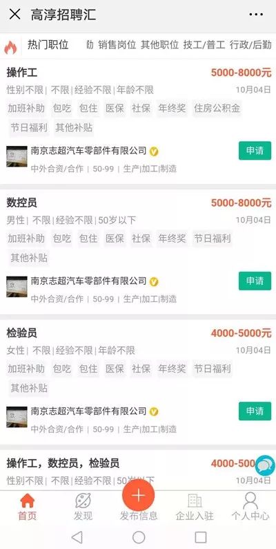 津南小站最新招聘信息概览