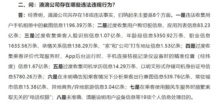 太原滴滴快车最新政策，解读与影响分析