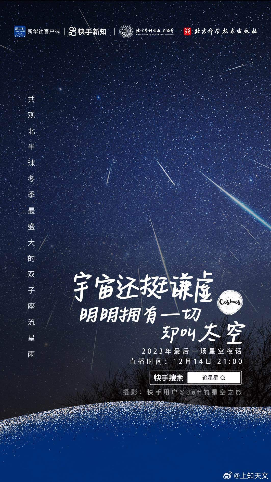 玛法达看星星，豆瓣上的星空探索之旅