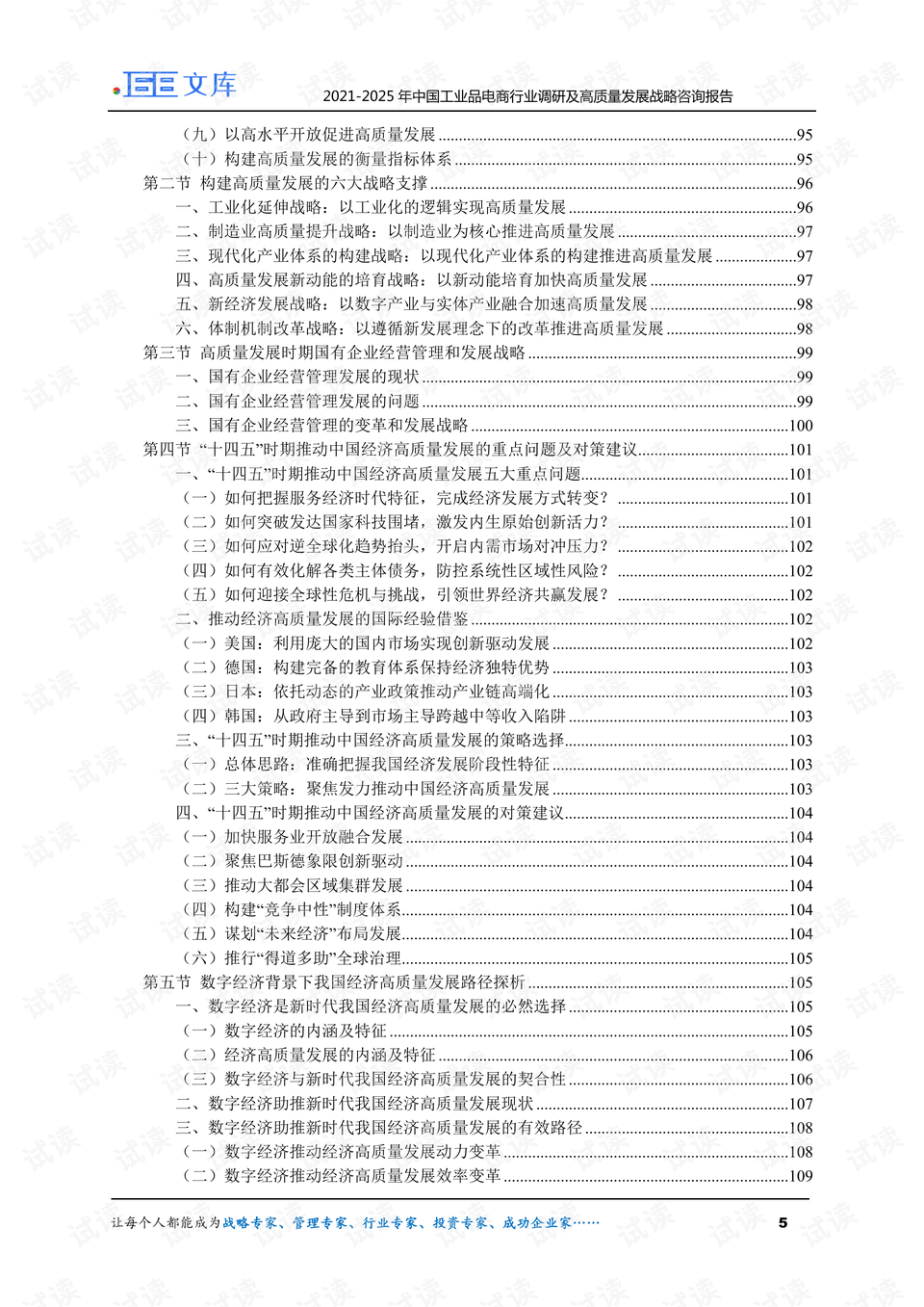 龙炎电商最新调查进展报告