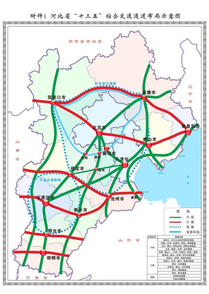 河南高铁最新规划图，构建现代化高速铁路网络