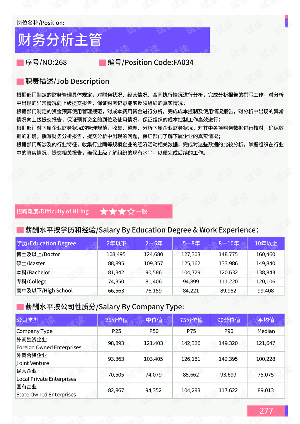 最新私分国有资产案例深度剖析