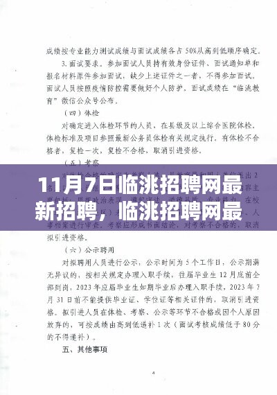 陇西招聘网最新招聘动态深度解析