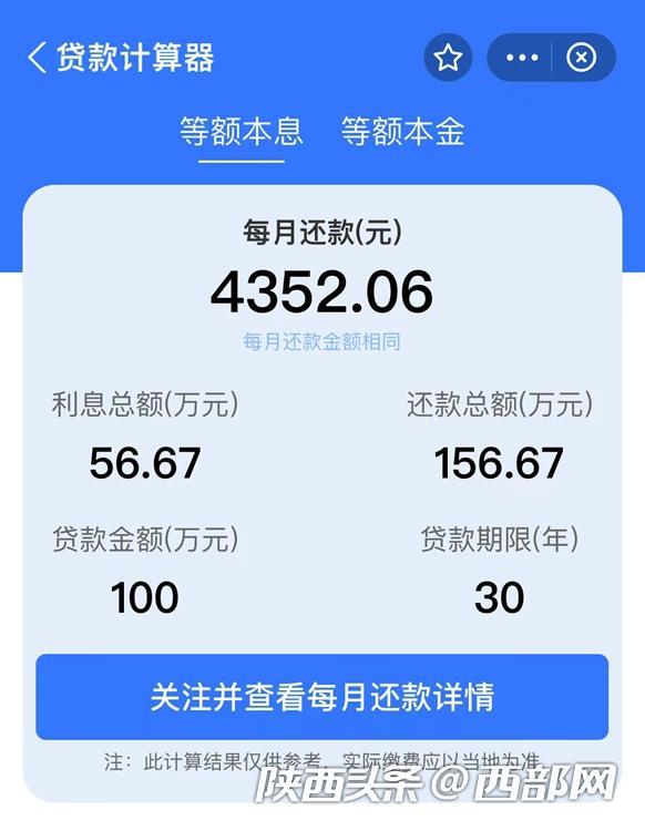 公积金贷款计算器最新2012，助力你的贷款规划与财务决策