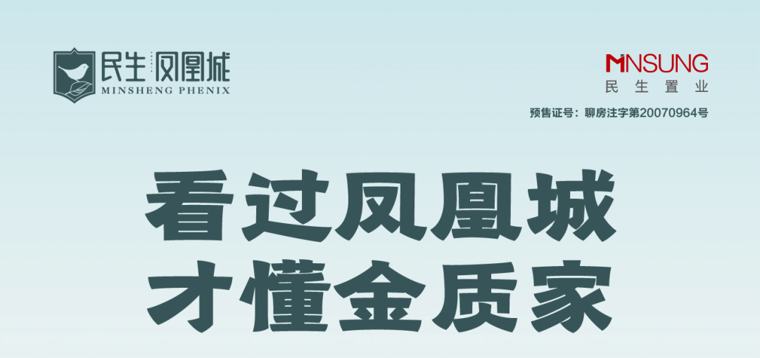 凤凰富居最新消息，引领智能生活的全新升级