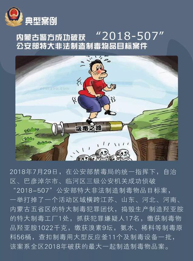 最新七台河吸毒案件深度解析