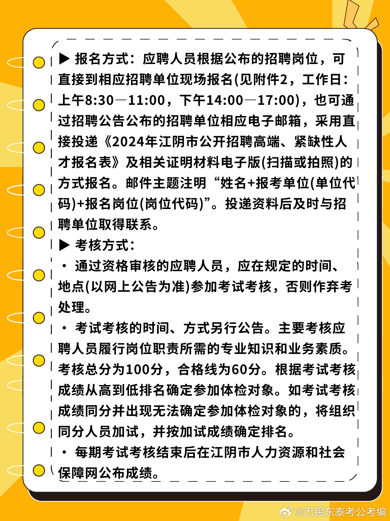 丹阳后巷地区最新招聘动态，探索未来的职业机遇（2024年）