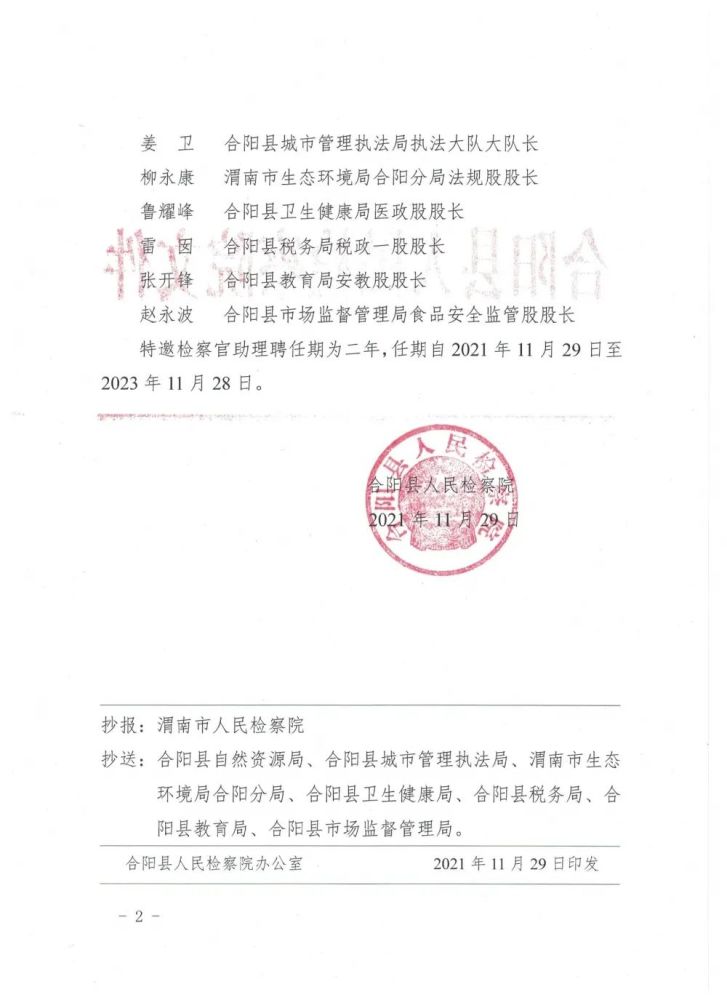 合阳招聘网最新招聘动态深度解析