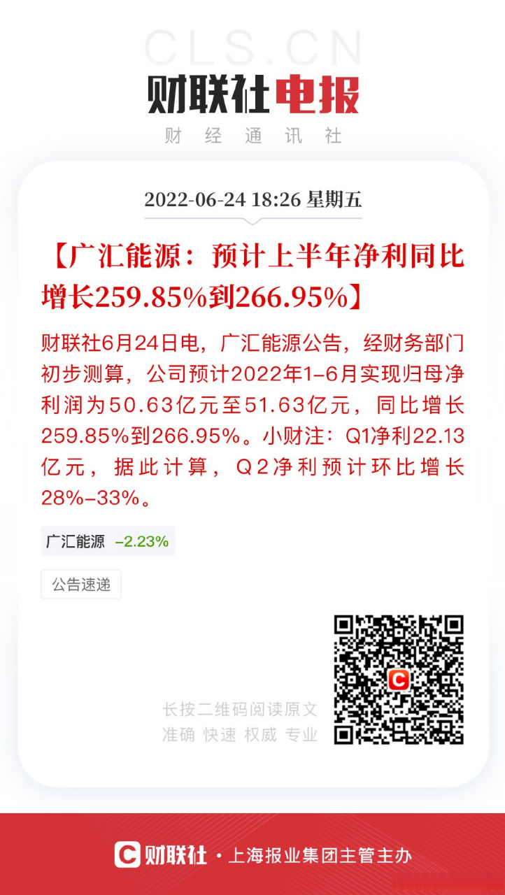 广艳彬最新消息全面解析