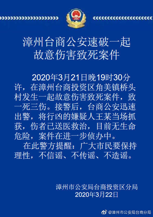 最新故意伤害致死案例深度剖析