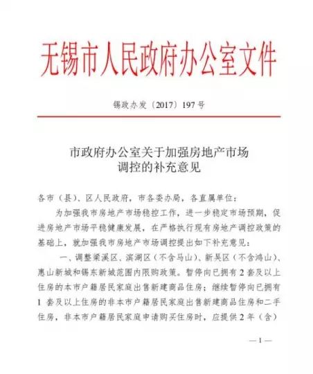 行唐县最新人事任免，推动地方发展，优化政府架构