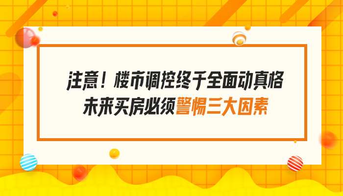 重庆房地产最新新闻概览