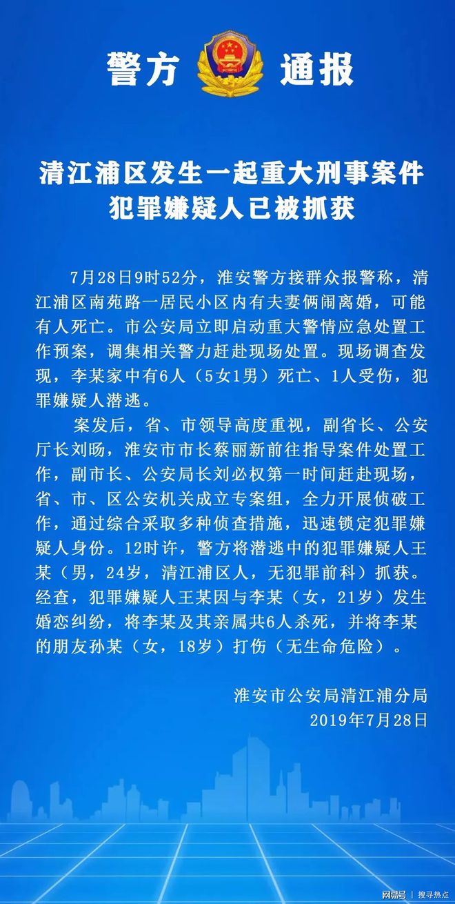 淮南杀人新闻最新消息，深度剖析事件进展与反思社会背景