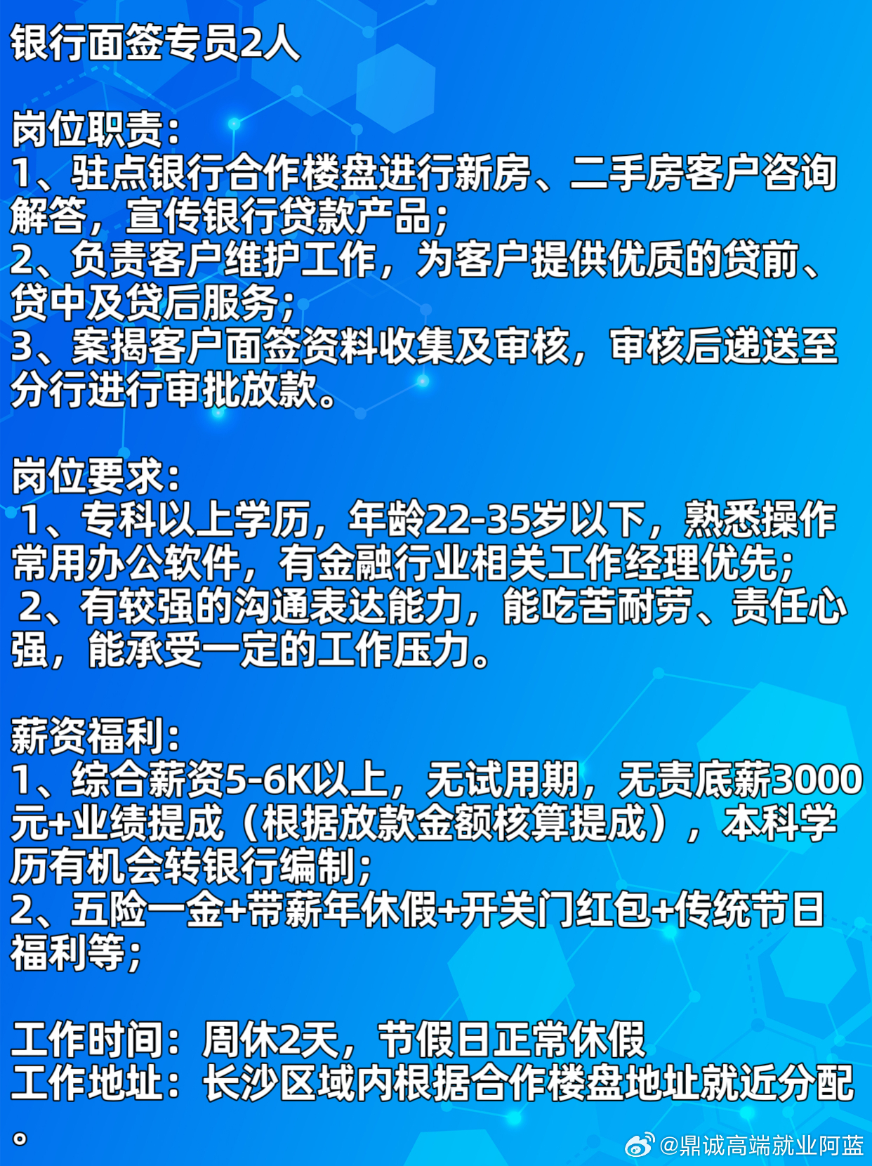 宁波急招压痕最新招聘——职业发展的理想选择