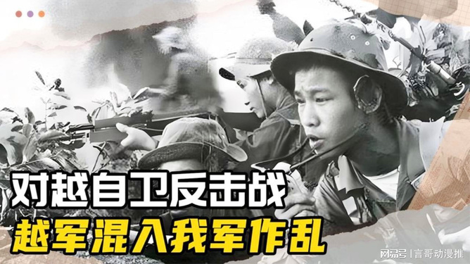 对越老兵最新消息，岁月流转，英雄不老
