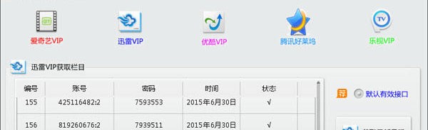 VIP账号神器2024最新版，探索高效、便捷的新时代利器
