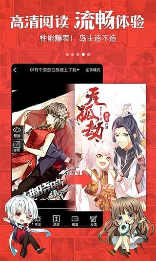 漫画岛2024最新破解版，探索漫画世界的无限魅力