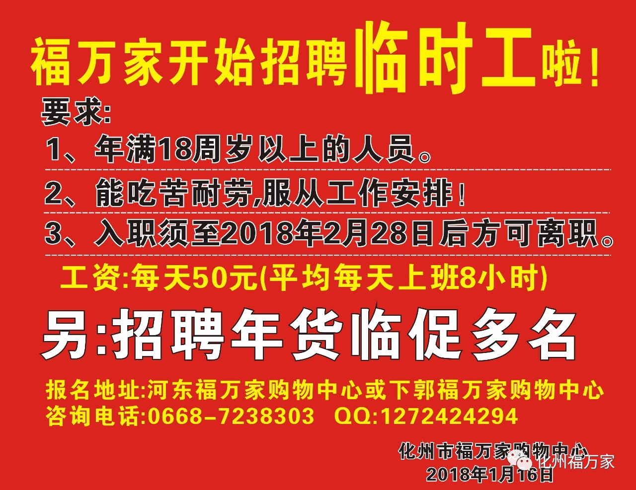 杞县临时工最新招聘信息及其相关探讨