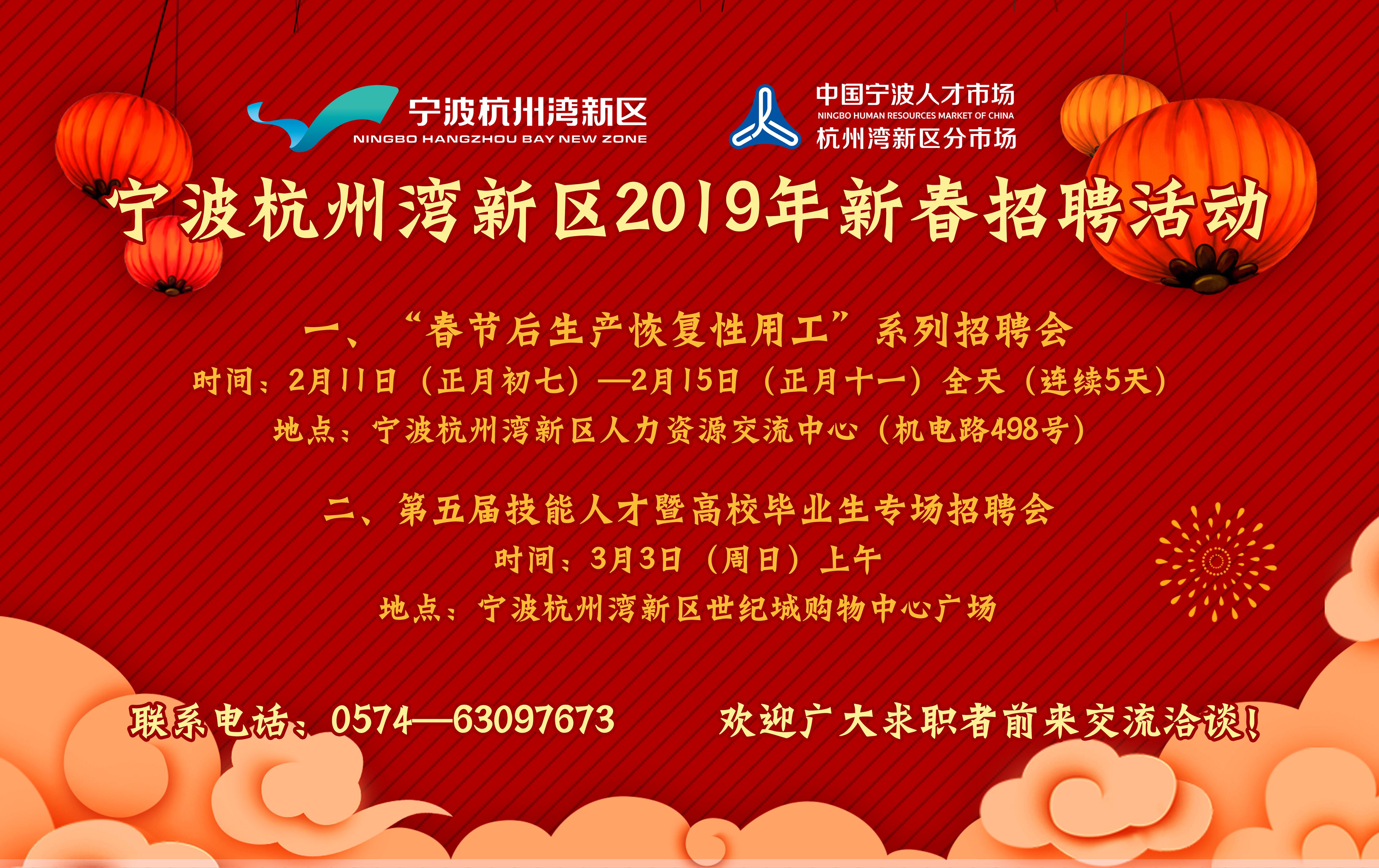 宁波鄞州滨海地区最新招聘动态及职业机遇展望