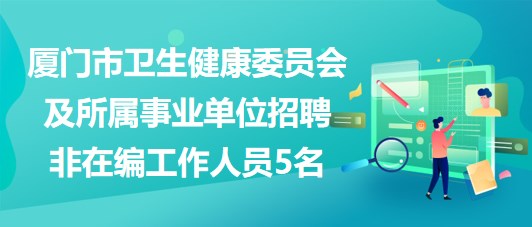 厦门博格步公司最新招聘启事