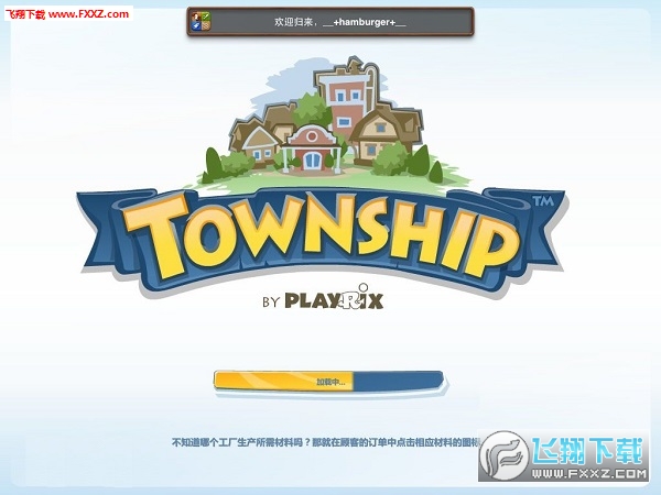 Township最新版本下载指南及相关介绍