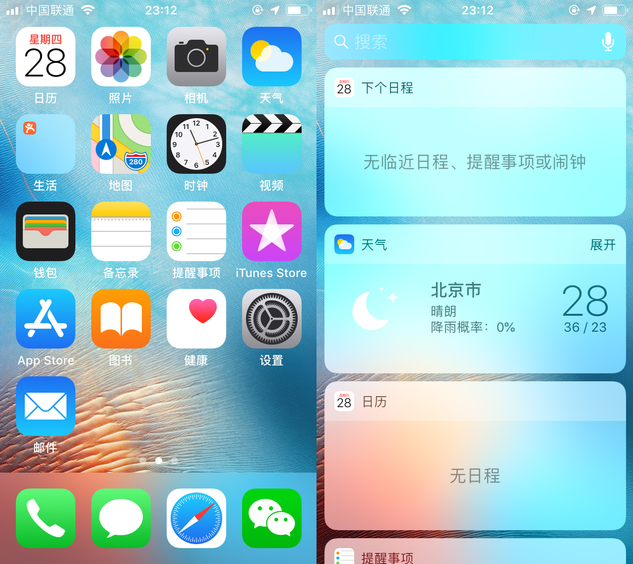 iPhone 7最新系统iOS 10.3.2深度体验与解析