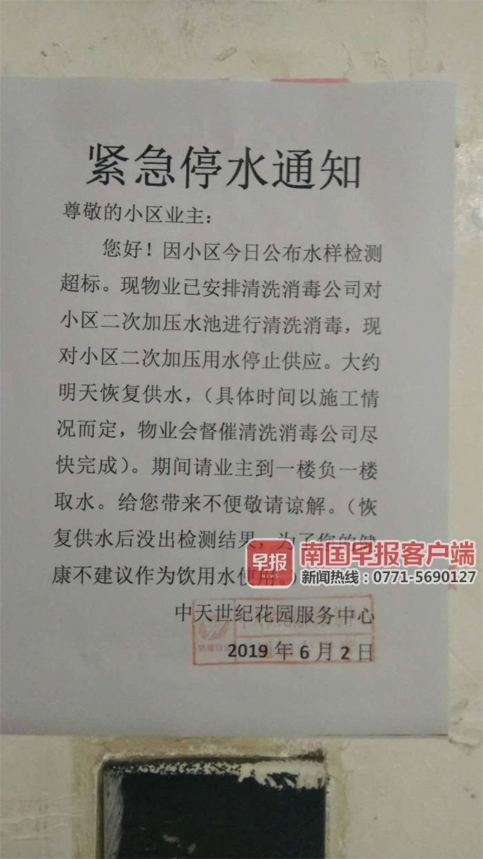 南宁市最新停水通知及其影响分析