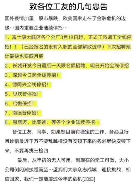 东莞成翔最新招工信息及其影响与展望