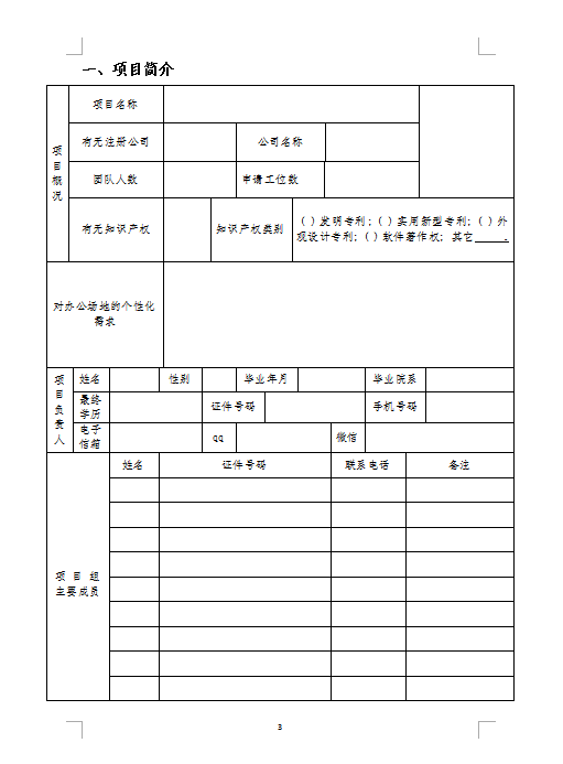 个人学习 第81页