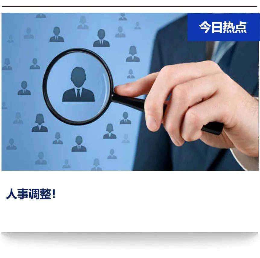 大姚县最新人事任免动态