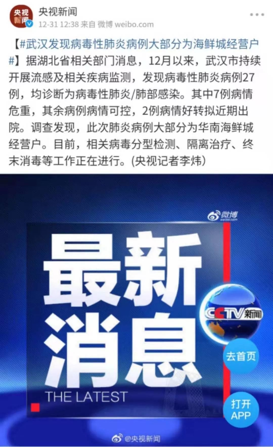 武汉艾帕克最新招聘启事