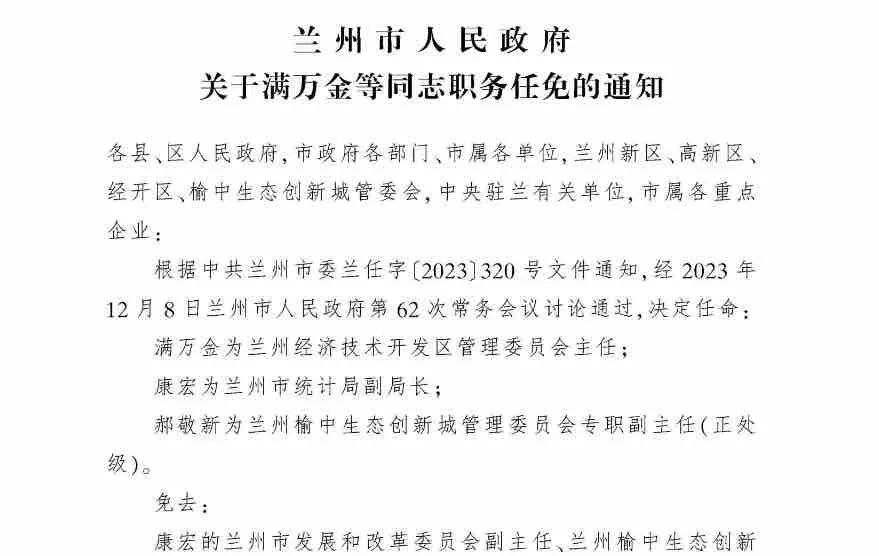 徐州市最新人事任免动态