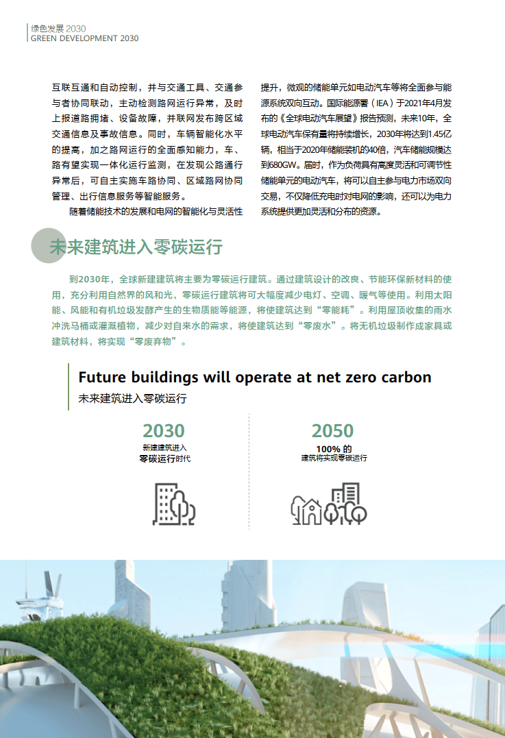 临沂环保最新消息2024，绿色发展的步伐与未来展望