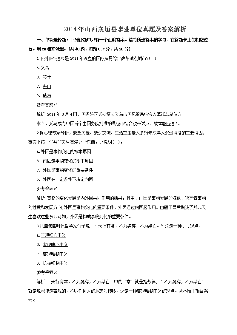 襄垣招聘网最新招聘动态深度解析