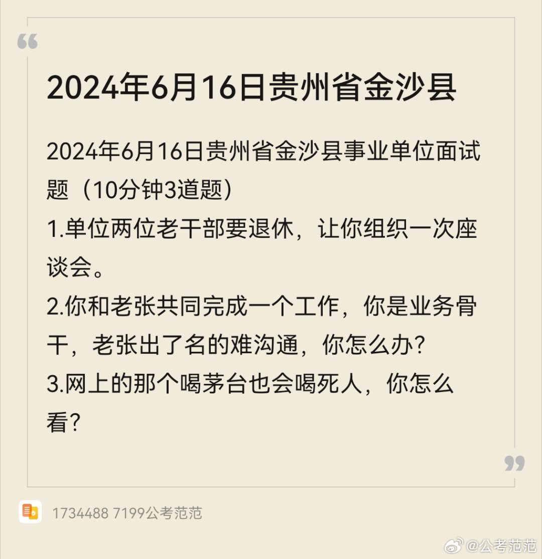 金沙县最新招聘信息概览