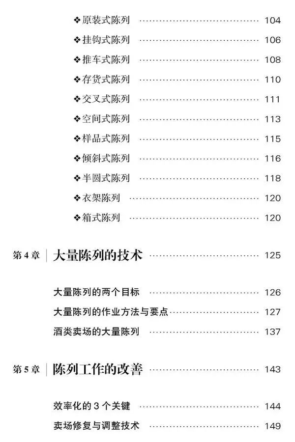 清超市欲最新章目录，探索与突破