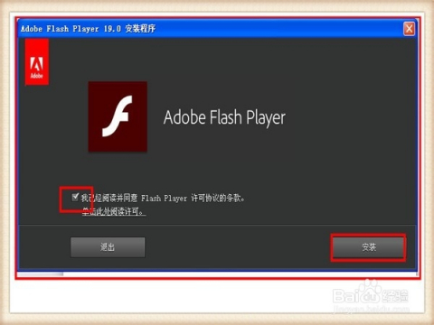 关于Adobe Flash Player不是最新版本的探讨