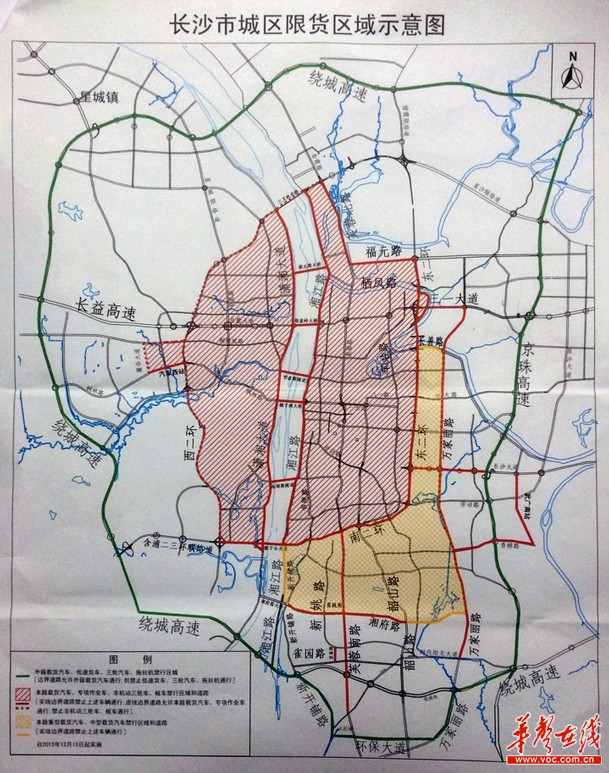 长沙最新货车禁行区域，政策解读与影响分析