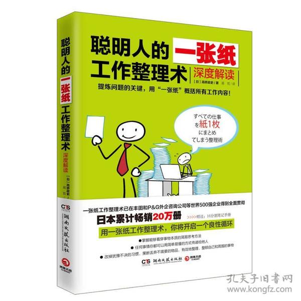 最新聪明一休三天计划，重塑高效生活与工作的艺术