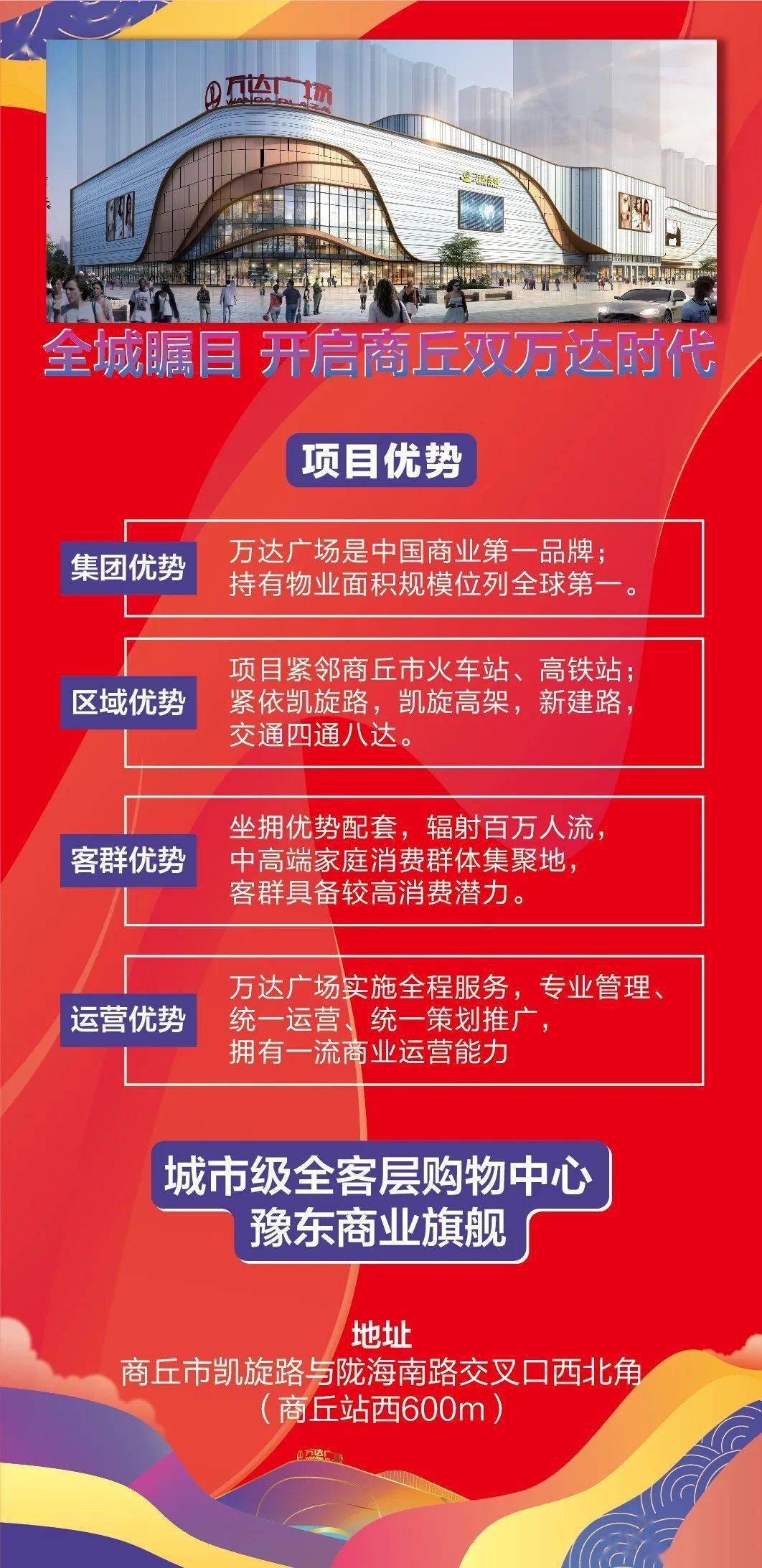 淮北万达最新招聘信息详解