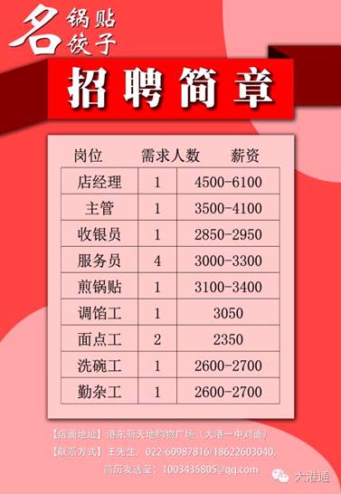 镇江大港招聘最新消息，引领未来的职业机遇