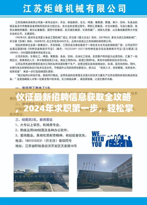 镇江凯尔必公司最新招聘动态