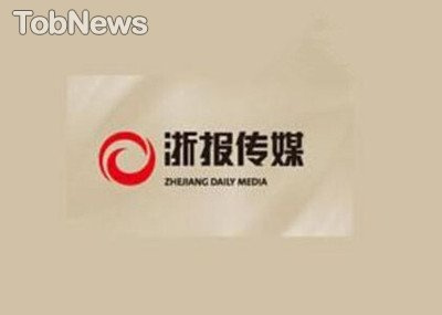 浙报传媒最新消息概览