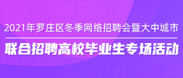 济南孟鑫超市最新招聘启事