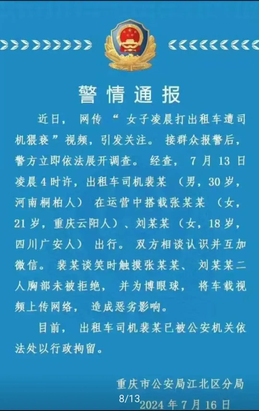 广安司机最新招聘信息及职业前景展望