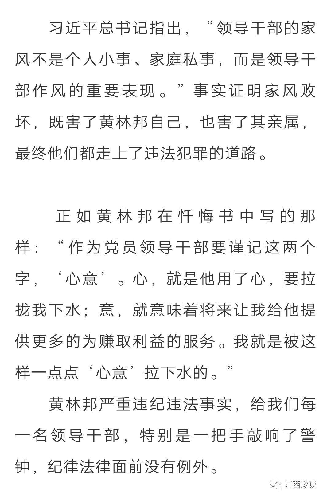 黄林邦最新消息，揭秘他的成长历程与现今动态