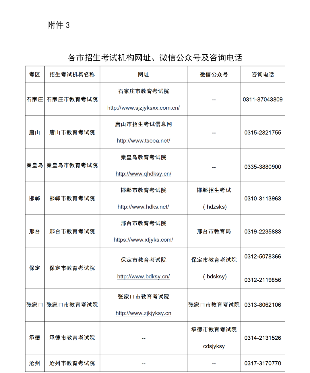 新澳天天彩免费资料2024老精选资料解析大全——警惕违法犯罪风险