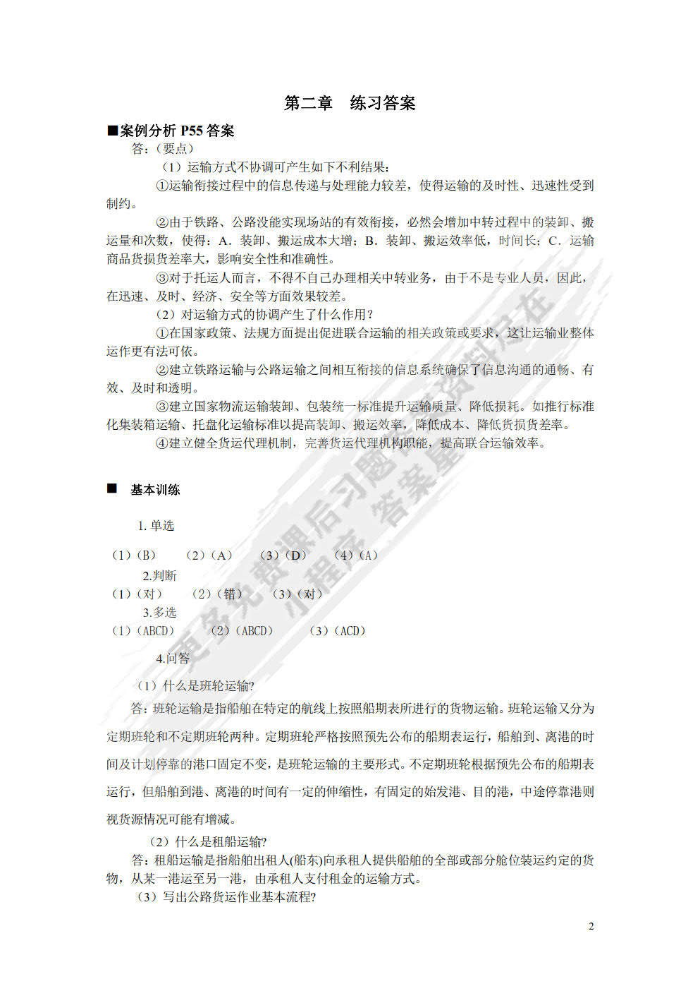 新澳门黄大仙三期必出精选资料解析大全