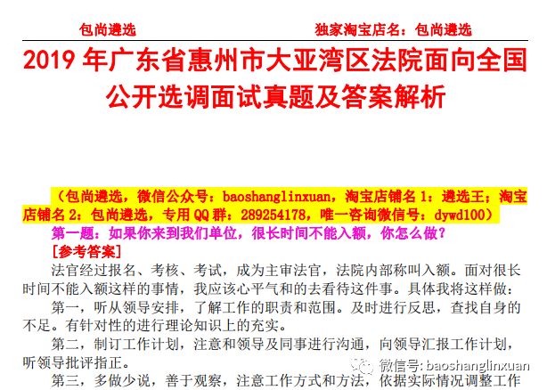 澳门六肖精选资料解析大全，探索与解析（面向2024年）